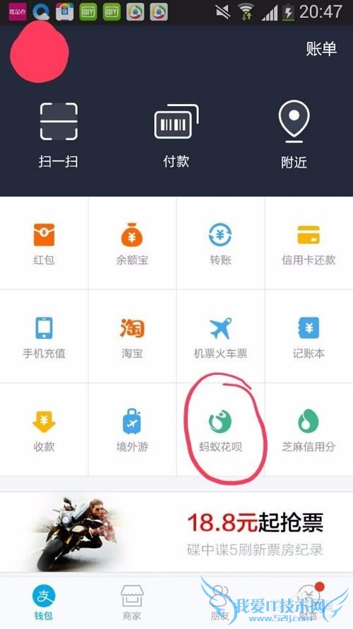 怎样在支付宝中看天猫分期的钱数