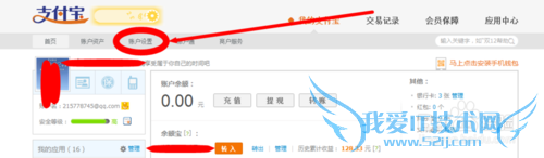 支付宝如何修改支付密码?