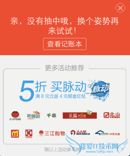 支付宝凭票免单在哪,支付宝凭票免单使用教程