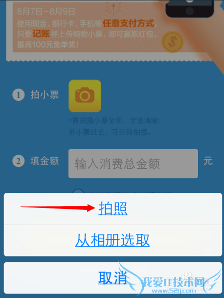 支付宝凭票免单在哪,支付宝凭票免单使用教程