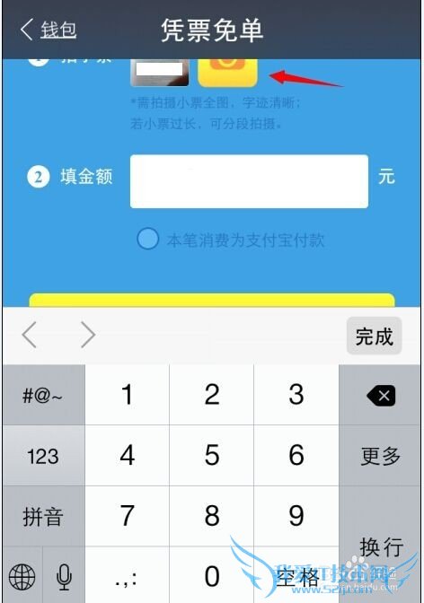 支付宝凭票免单在哪,支付宝凭票免单使用教程