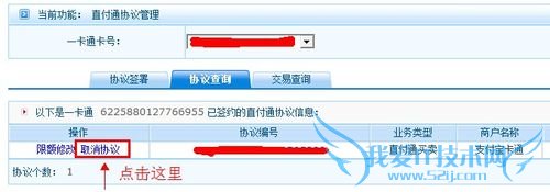怎样取消支付宝快捷支付(招商银行)