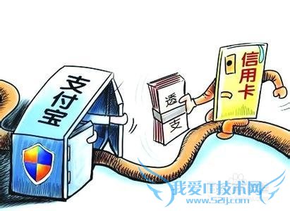 支付宝信用卡怎样办理