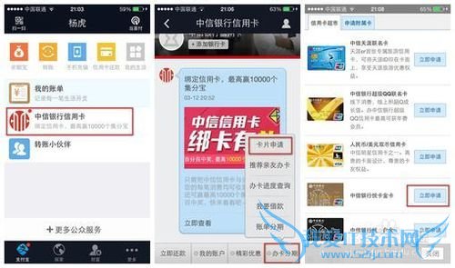 支付宝信用卡怎样办理