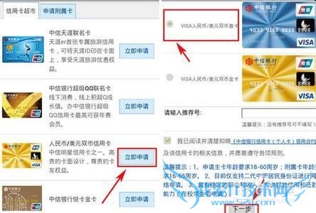 支付宝信用卡怎样办理