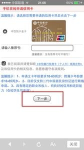 支付宝信用卡怎样办理