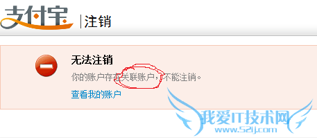 关于在支付宝里遇到的一些问题