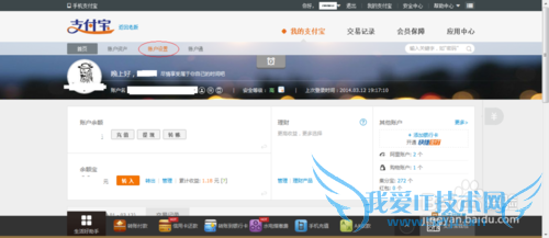 支付宝支付密码怎么改