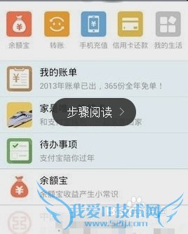 支付宝打车怎么用