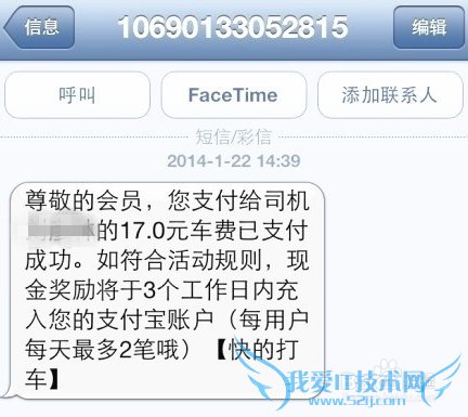 支付宝打车怎么用