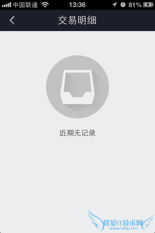 支付宝12306公众服务上线啦