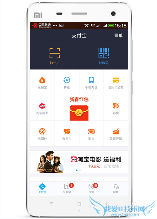 支付宝新春红包?