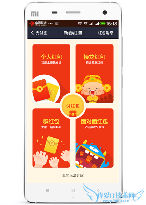 支付宝新春红包?