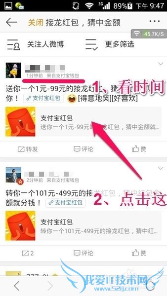 支付宝最新版8.5如何玩接龙红包-接别人的红包