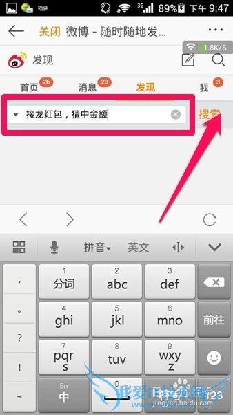 支付宝最新版8.5如何玩接龙红包-接别人的红包