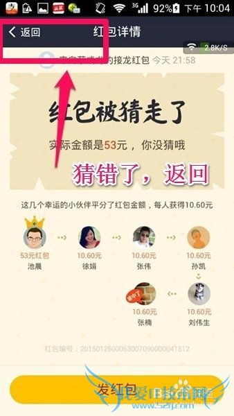 支付宝最新版8.5如何玩接龙红包-接别人的红包