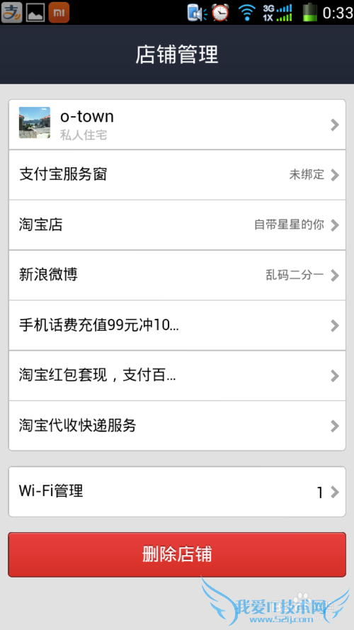 商家、个人住宅wifi如何加入支付宝全民WiFi计划