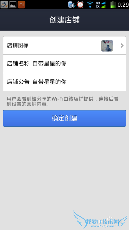 商家、个人住宅wifi如何加入支付宝全民WiFi计划