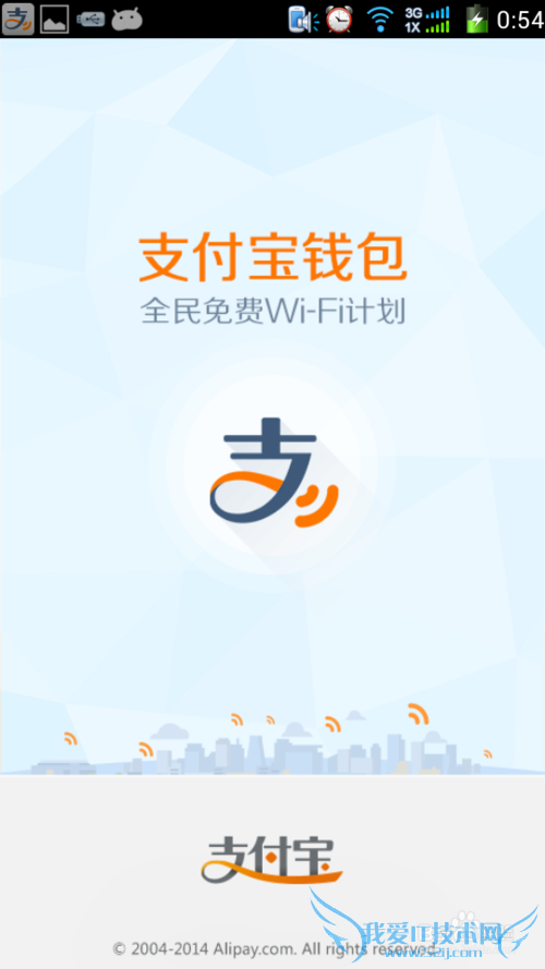 商家、个人住宅wifi如何加入支付宝全民WiFi计划