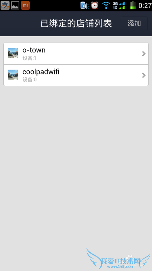 商家、个人住宅wifi如何加入支付宝全民WiFi计划