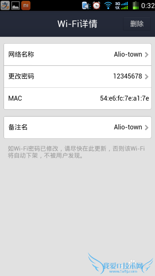 商家、个人住宅wifi如何加入支付宝全民WiFi计划