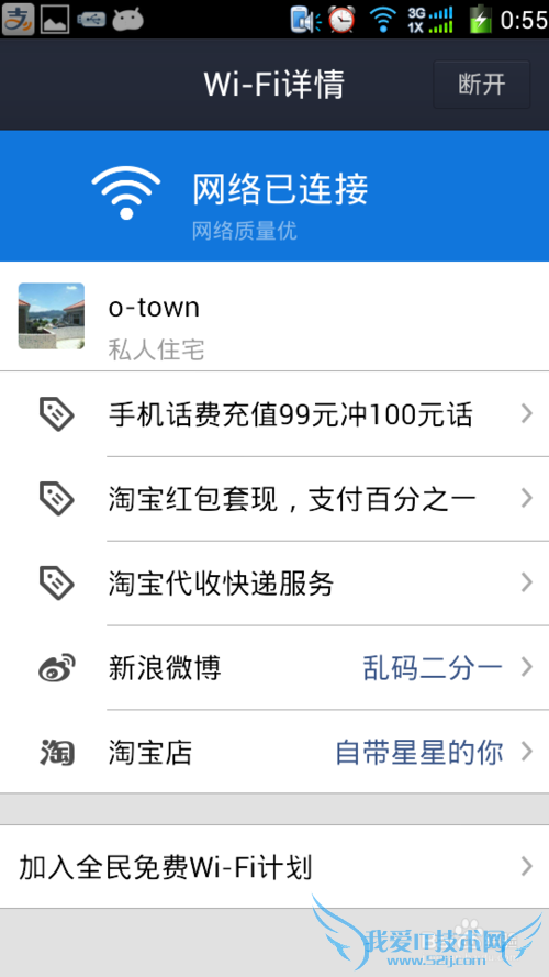 商家、个人住宅wifi如何加入支付宝全民WiFi计划