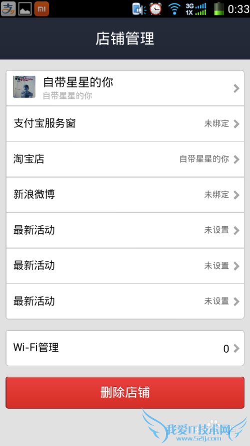 商家、个人住宅wifi如何加入支付宝全民WiFi计划