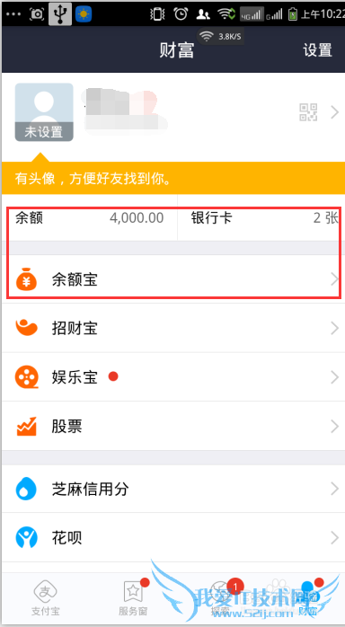 如何查看支付宝的收益情况