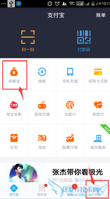 如何查看支付宝的收益情况
