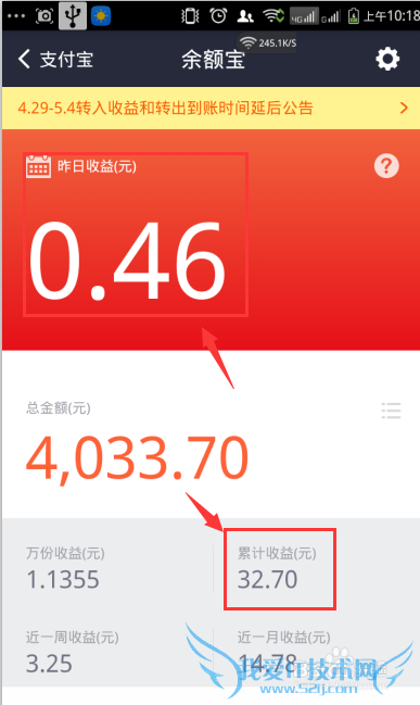 如何查看支付宝的收益情况