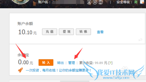 如何查看支付宝的收益情况