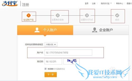 上如何申请支付宝