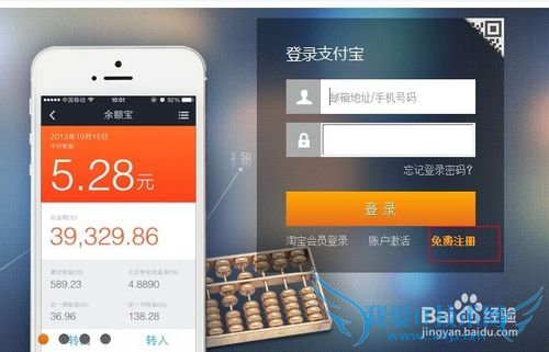 上如何申请支付宝