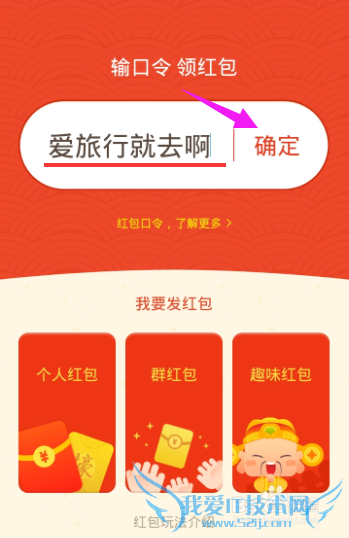 支付宝520红包活动抢红包