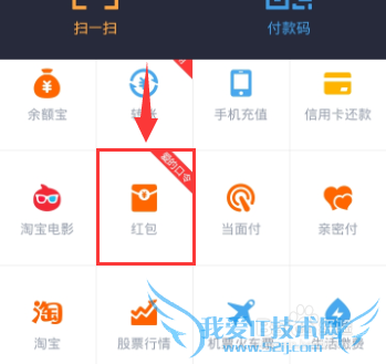 支付宝520红包活动抢红包