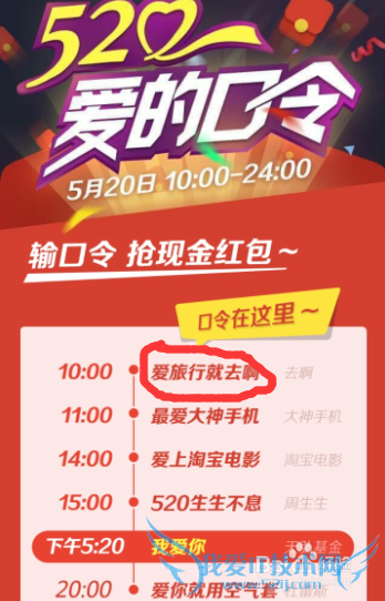 支付宝520红包活动抢红包