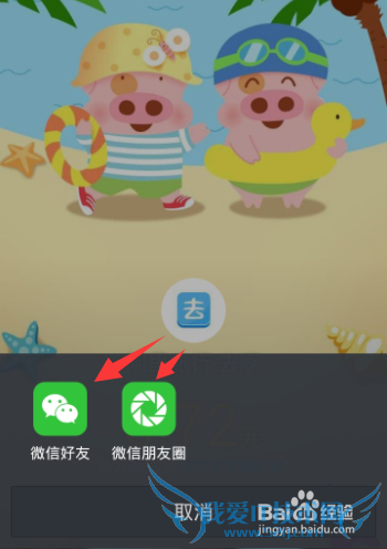 支付宝520红包活动抢红包