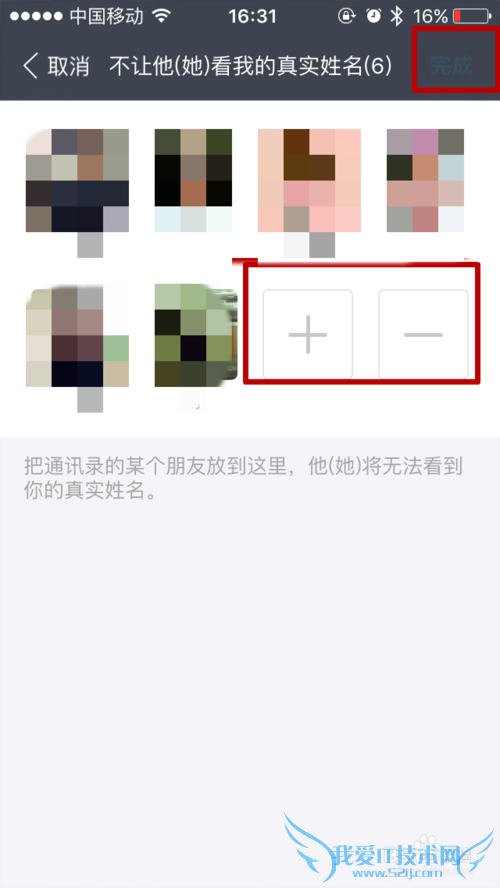手机支付宝如何设置不让陌生人看真实姓名