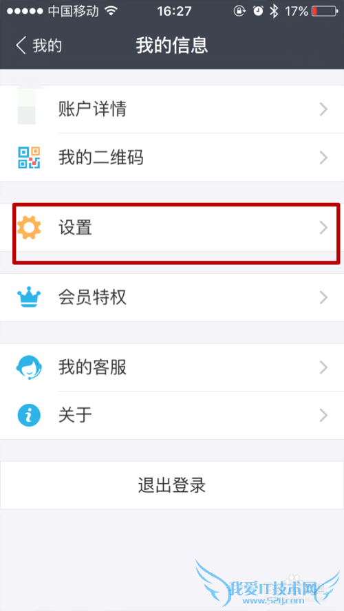 手机支付宝如何设置不让陌生人看真实姓名