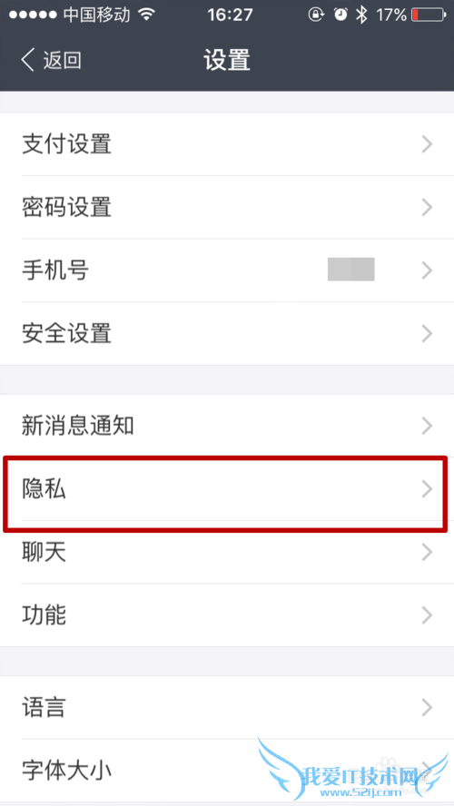 手机支付宝如何设置不让陌生人看真实姓名