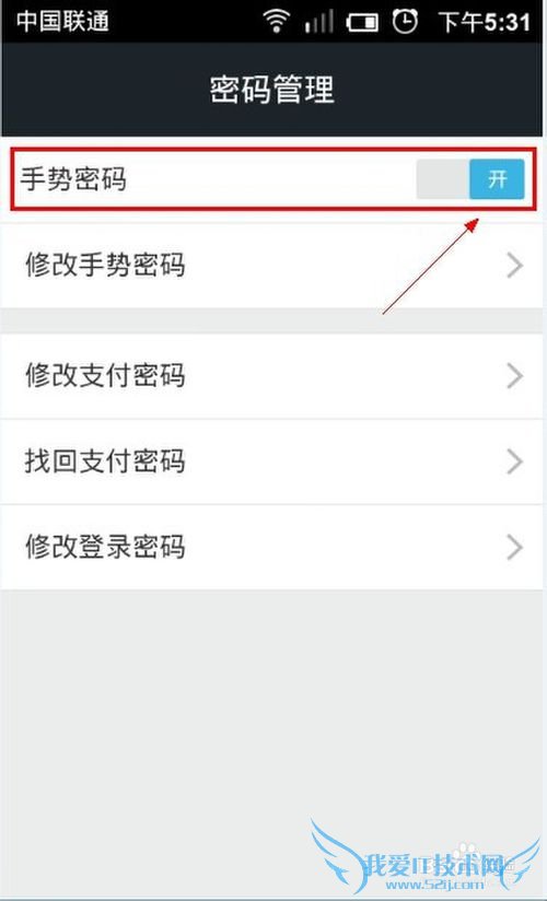 支付宝钱包如何取消手势密码