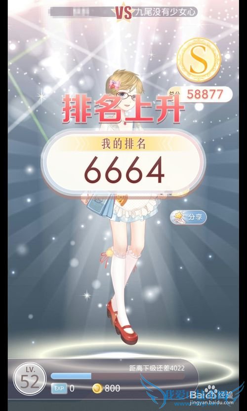 奇迹暖暖梦恋奇迹之手捧花不见了S级高分攻略