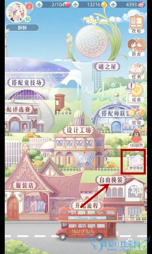 奇迹暖暖梦恋奇迹之手捧花不见了S级高分攻略