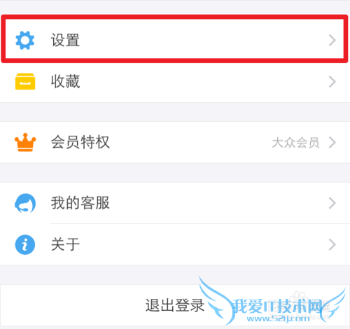 手机支付宝默认支付顺序怎么修改