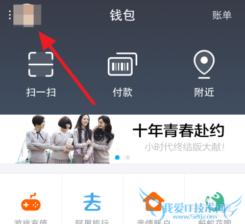 手机支付宝默认支付顺序怎么修改