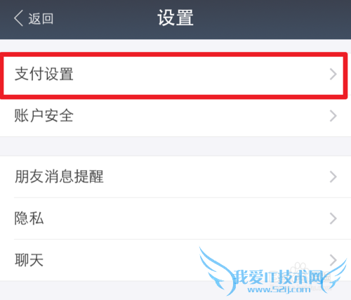手机支付宝默认支付顺序怎么修改