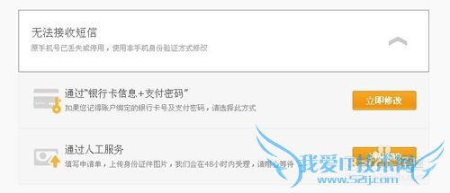怎样修改支付宝账号号码绑定?