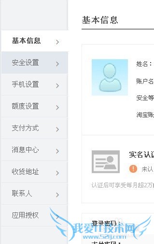怎样修改支付宝账号号码绑定?