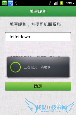 支付宝快的打车怎么免费打车