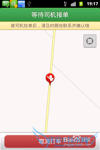 支付宝快的打车怎么免费打车